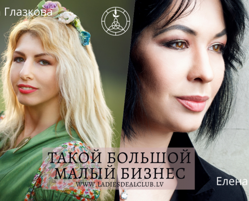 Карина Глазкова, совладелица Fotki.lv в ТБМБ 6 Карина Глазкова, совладелица Fotki.lv в ТБМБ 6